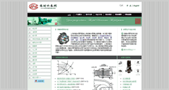Desktop Screenshot of eninepump.com
